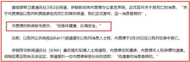 亲总统内贾德大难不死，美伊局势变幻莫测！特朗普大呼不妙：美军将死伤更多