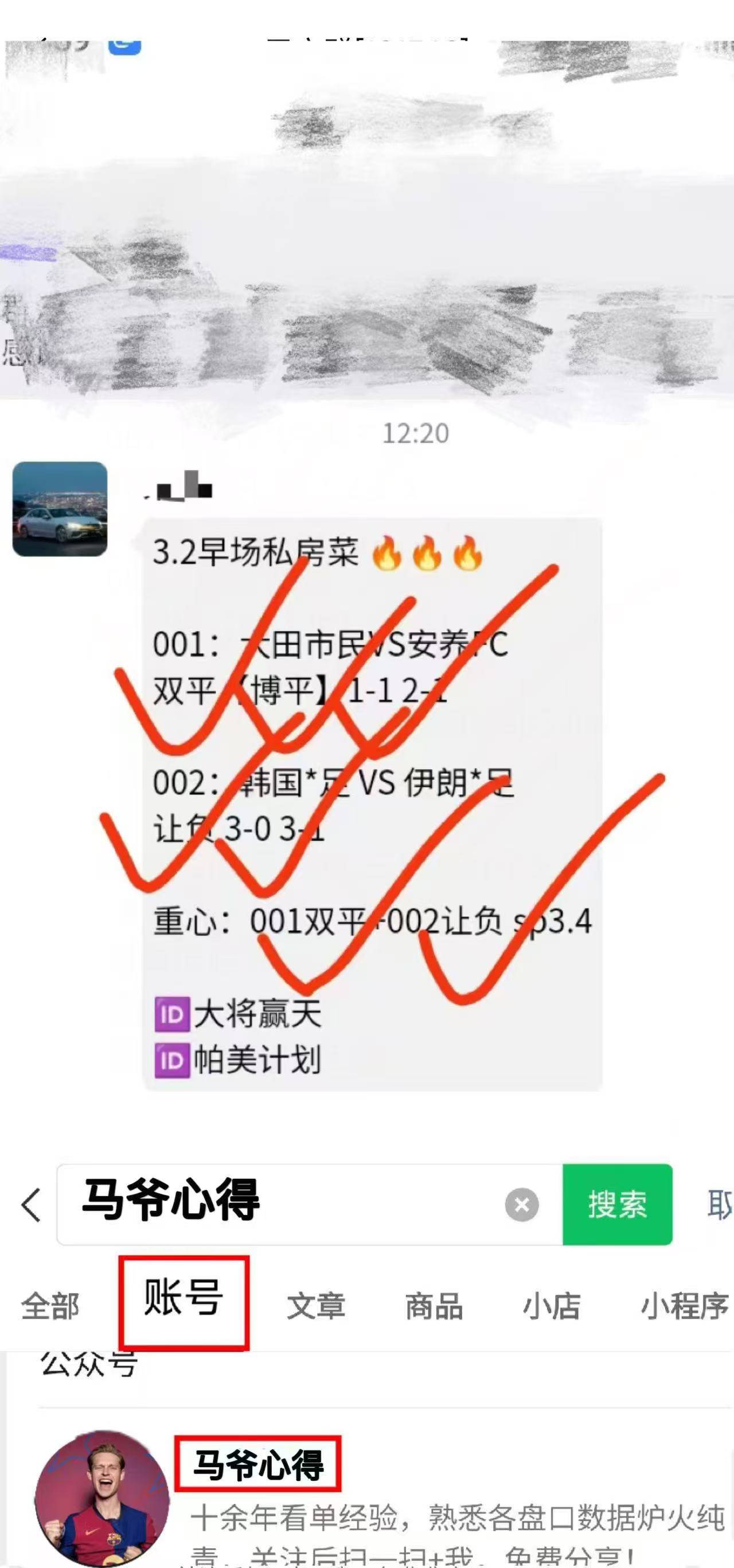 今日足球推荐比分分析（12场足球竞彩推荐分析）已更新方向比分进球数 欢迎参考直播- NBA直播- 世界杯专业赛事超清Live