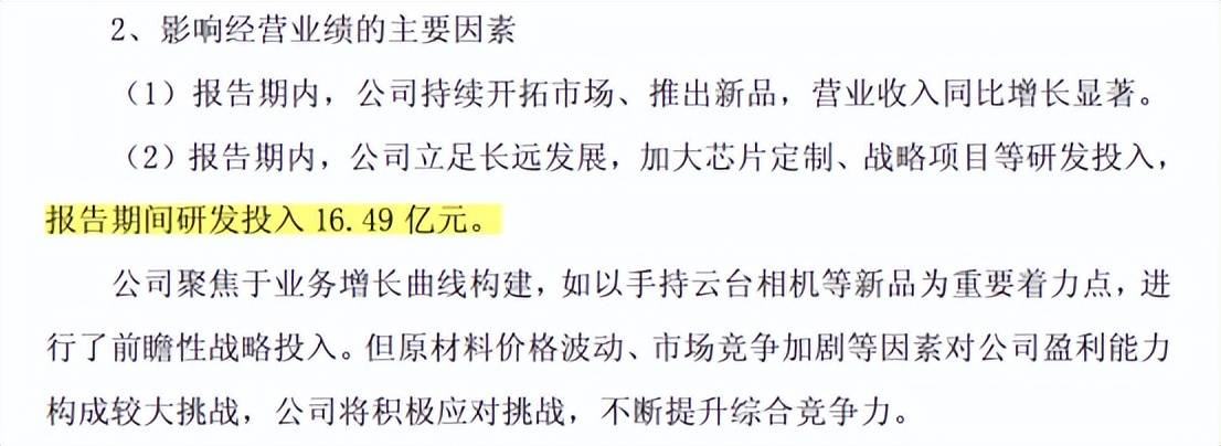 影石赢了美国法律战，但还没赢回资本市场的信心