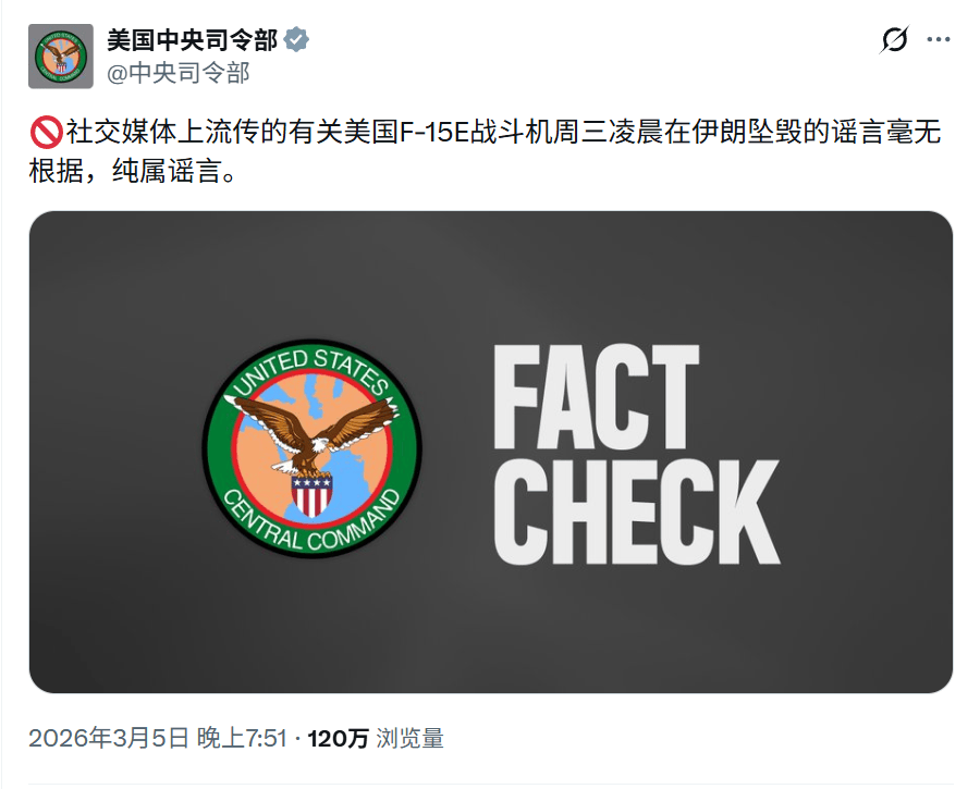 伊朗真的击落了一架美国F-15E？伊朗公布模糊视频，美军紧急公关