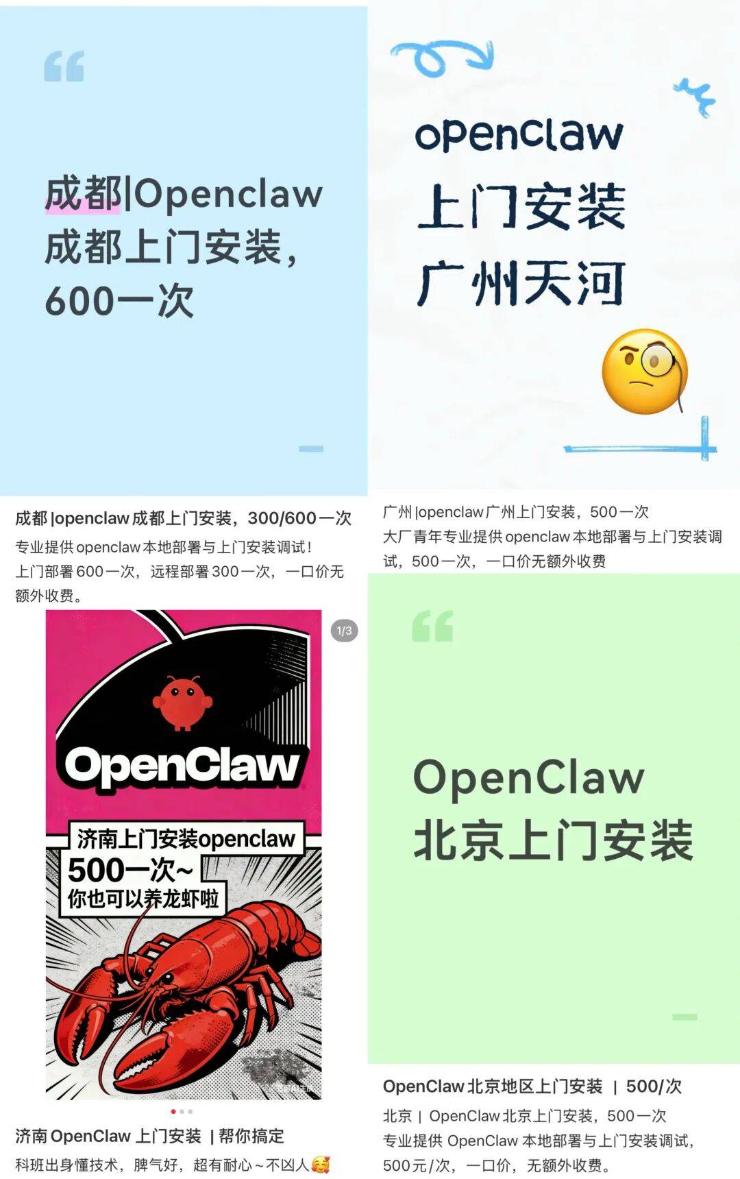龙虾上门安装赠送叠衣服？“AI焦虑”被炒上天了