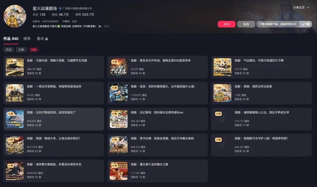 原创             “3000元”的《霍去病》，戳破了短剧的最后一个泡沫