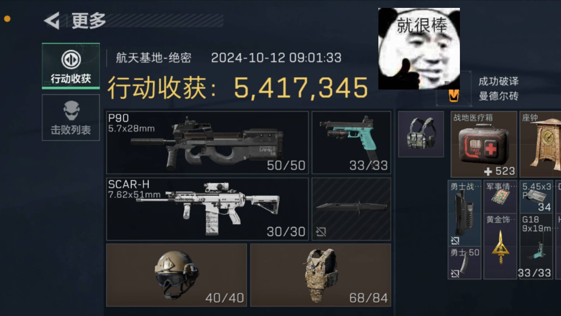 2025年全球Top加密货币交易所权威推