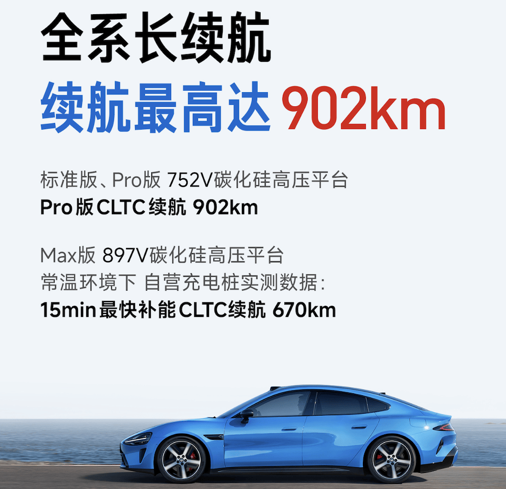 确认涨价!雷军发文预热新一代小米SU7,3月发布后即大规模交付