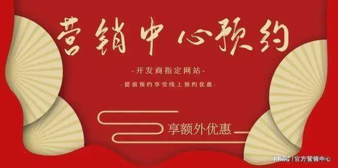 兰香湖二号(售楼处) 官网- 2026年