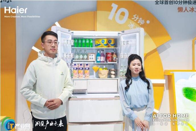 冰饮需求激增300%,统帅AWE听劝发布“冰立得”懒人冰箱
