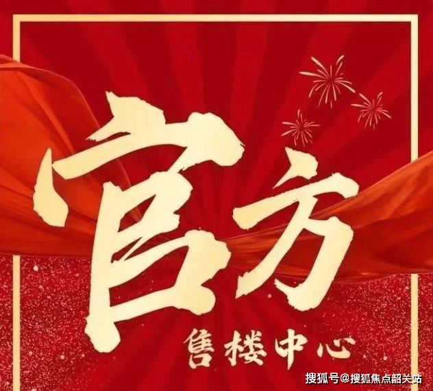 保利翡丽甲第官方售楼处电话(保利翡丽甲第