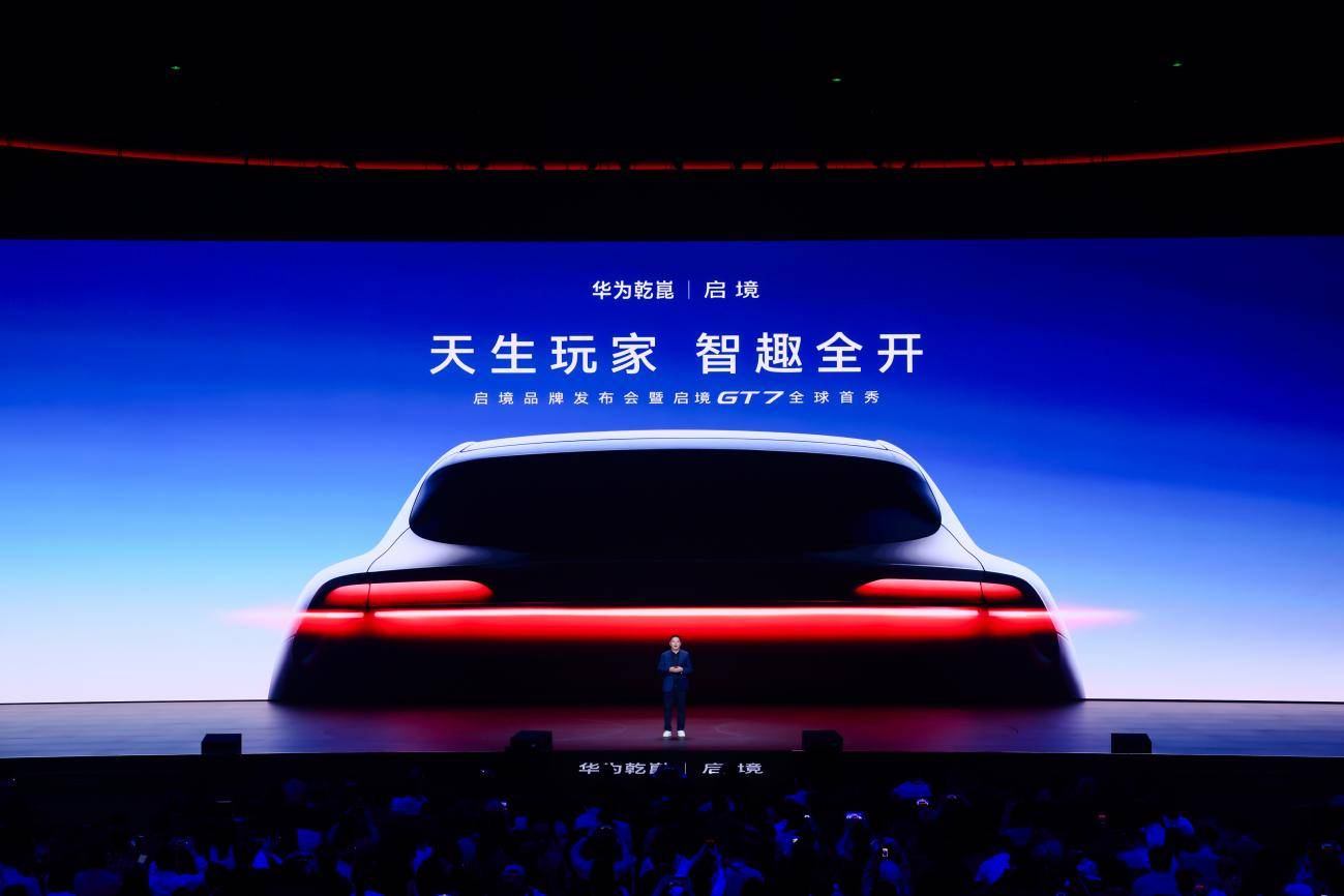 新一代“智能猎装”登场启境GT7十大黑科