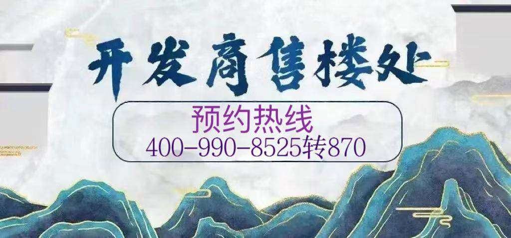 半岛体育- 半岛体育官方网站- APP下载越秀阅璟台售楼处电话(越秀阅璟台)官方