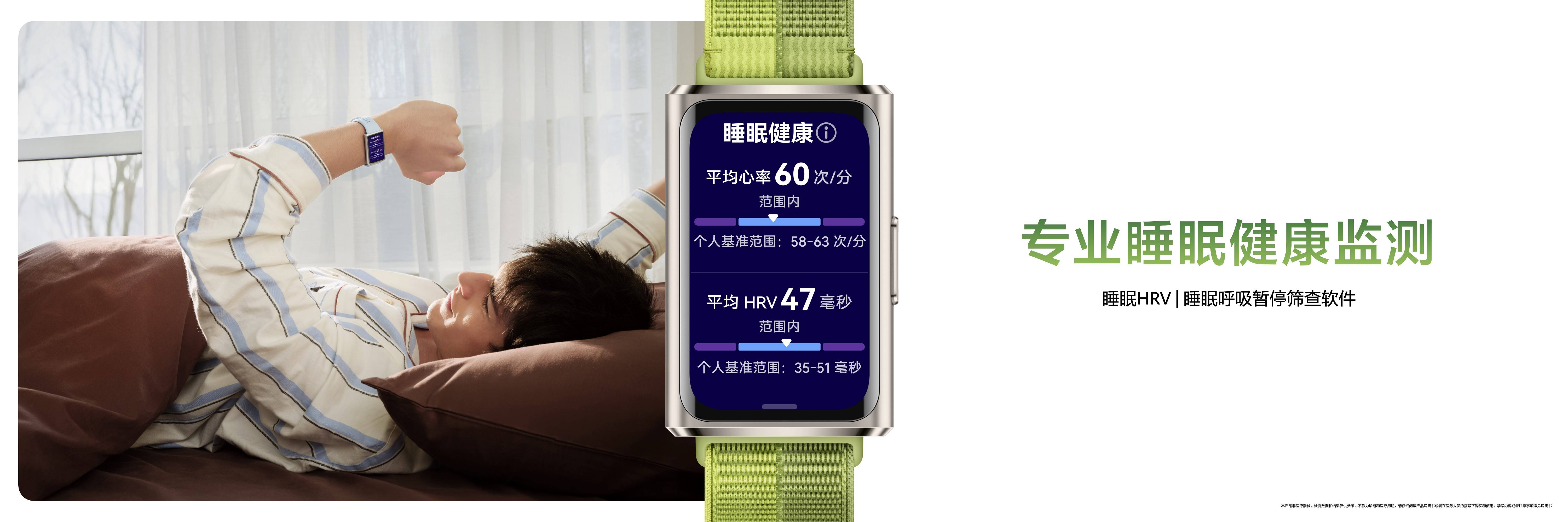 全新华为手环11系列：24小时身心守护好看更好用的“腕上本命环”(图7)