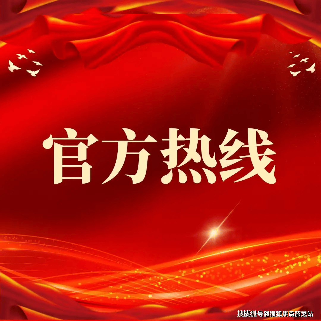 官方售楼处电话(珠江广钢花城)官方网站-