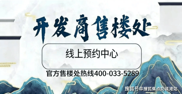 官方发布建发德信三堂院售楼处电话(建发德信三堂院)官方首页网站-建发德信三营销中