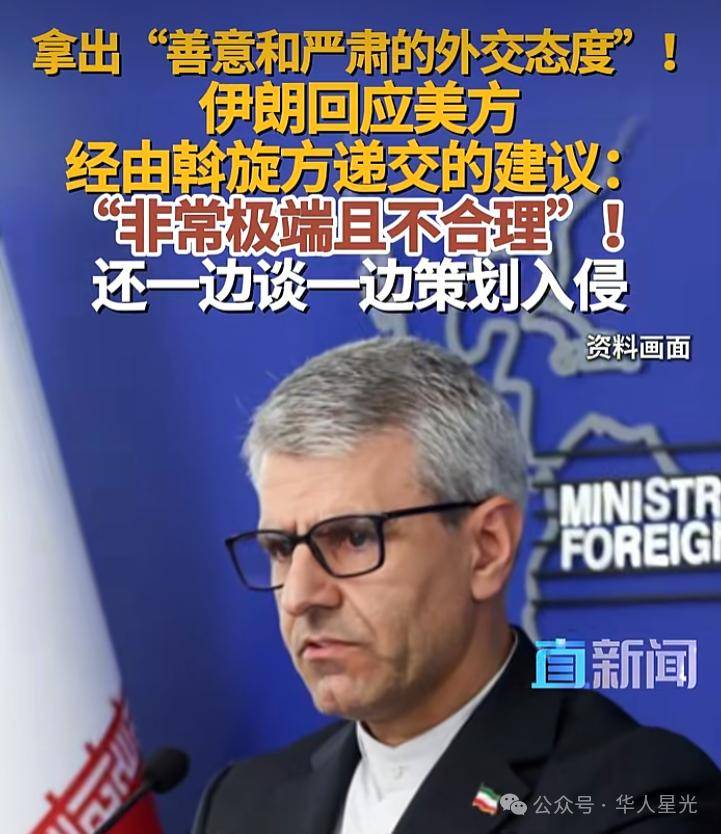 伊朗突发！美国骗不了伊朗，更骗不了这位关键人物！