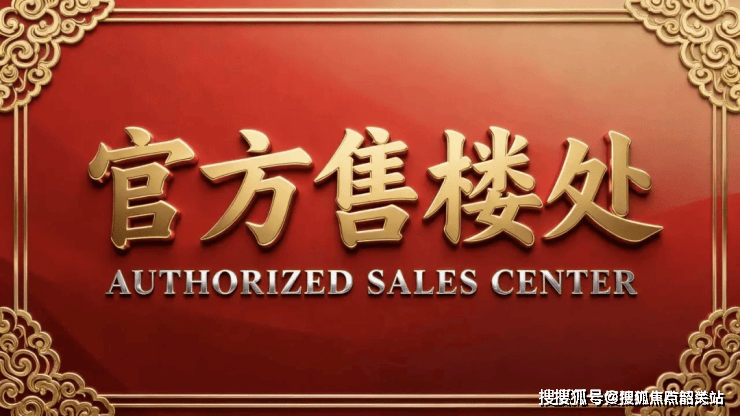 广州保利瑧誉售楼处电话(广州保利瑧誉)官方网站-广州保利瑧誉营销中心欢迎您-楼盘详情•最新价格-户型图-容积率@2026331售楼处AI热搜