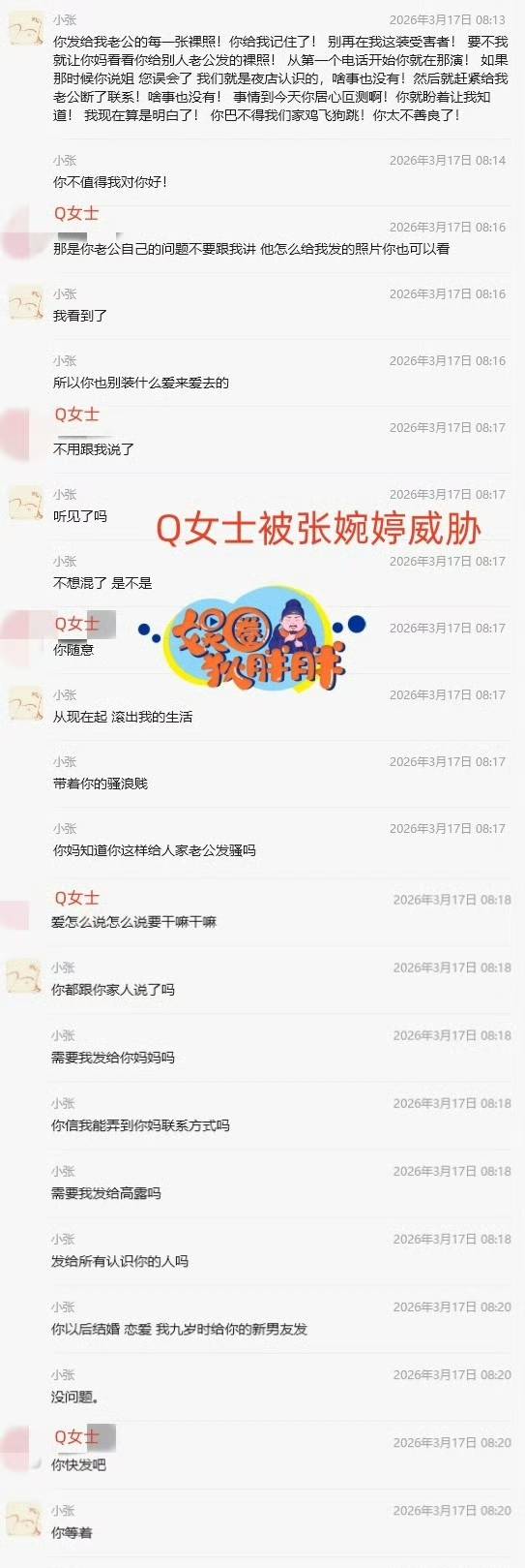 曝宋宁峰带着女儿和小三约会张婉婷要曝小三裸照高露被牵连
