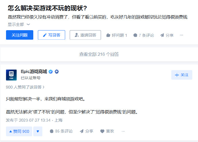 挽救了EPIC口碑的国服运营，资本不但没给他磕头还把他炒了