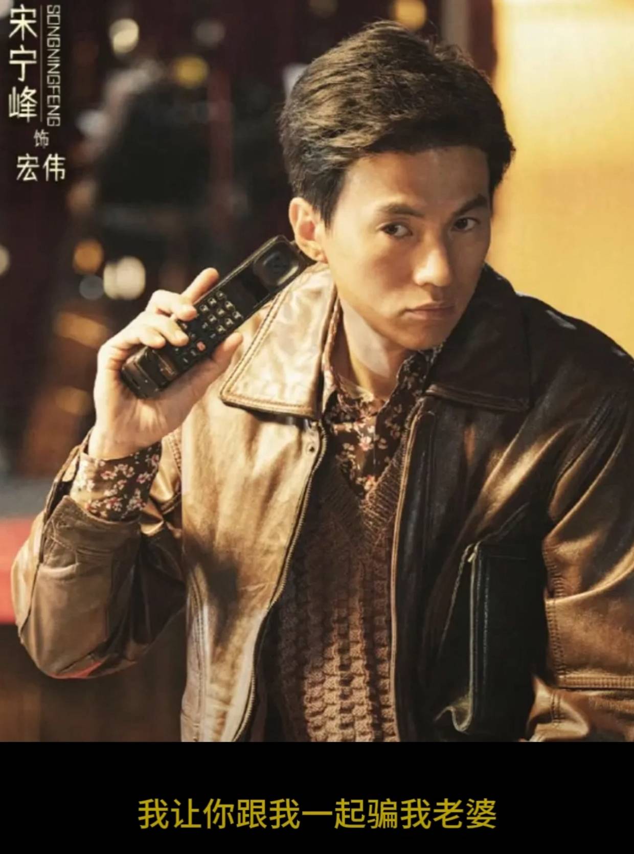 曝宋宁峰带着女儿和小三约会张婉婷要曝小三裸照高露被牵连