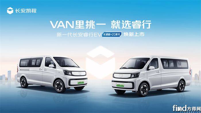 长安睿行EV 上市KV(绿牌)