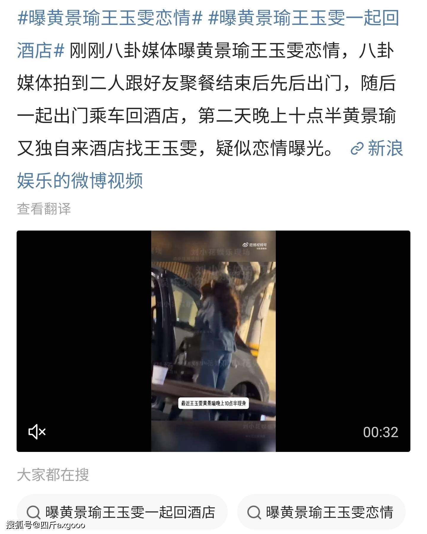 黄景瑜辟谣和王玉雯恋情酒店视频是朋友聚会女方声明也来了