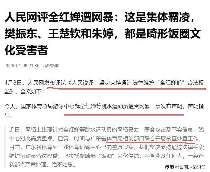 越扒瓜越大！外媒再曝全红婵被霸凌猛料远不止言语辱骂这么简单