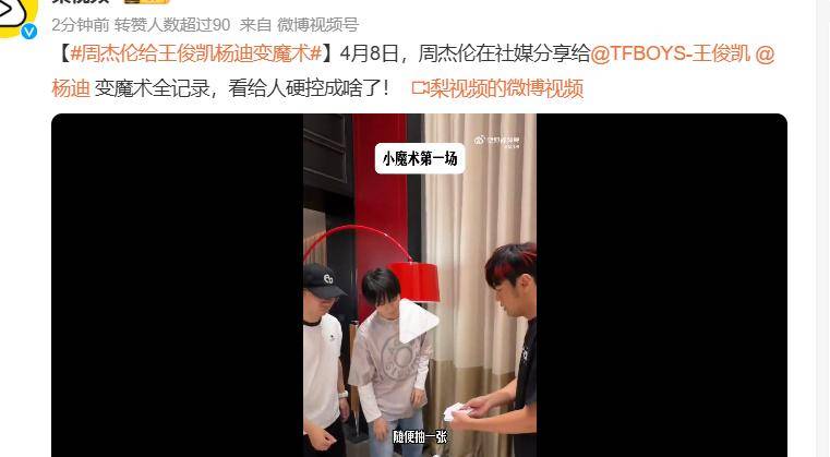 周杰伦划水风波牵出阴谋论！黑历史被扒还是国外歌迷更清醒