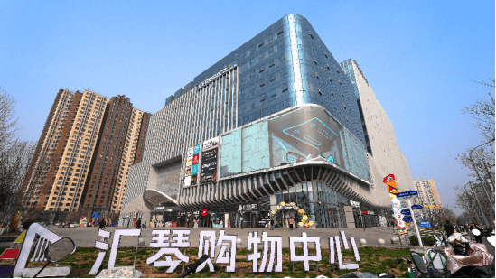 汇琴购物中心：南城全场景生活地标潮玩逛吃一站畅享