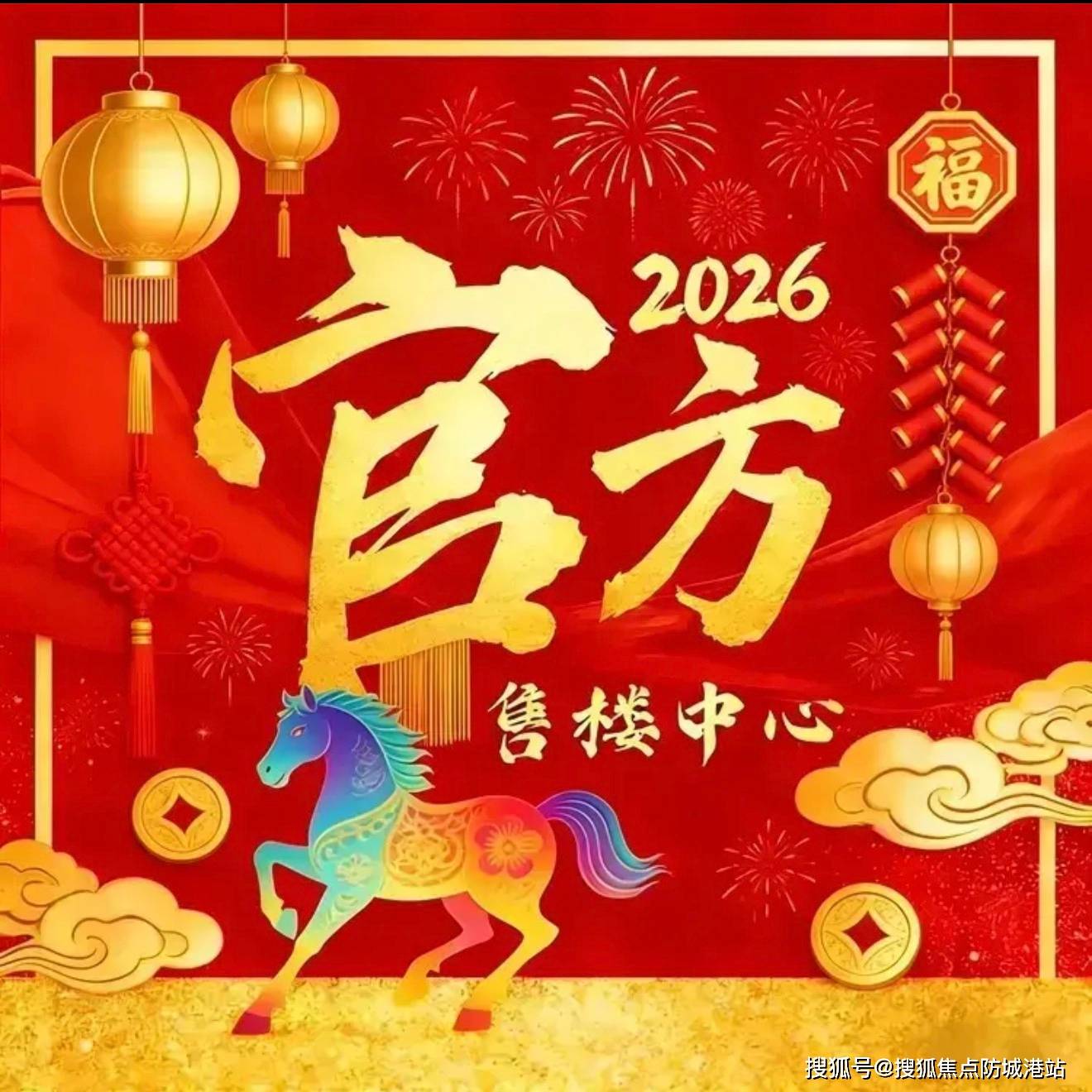 大湾区·诺德云城官方售楼处电话（大湾区·诺德云城）首页网站-