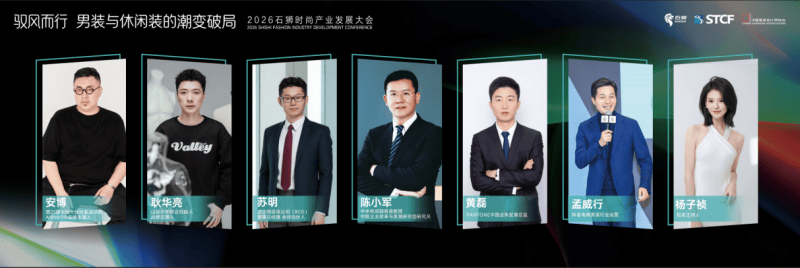 驭风而行谋破局潮领时尚启新程｜2026石狮时尚产业发展大会4月18日启幕(图2)