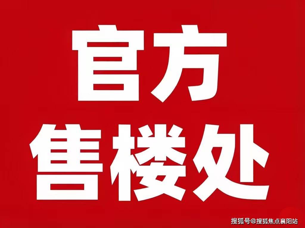 招商时代乐章 (售楼处) 官网 - 2026招商·时代乐章销售中心 - 环境