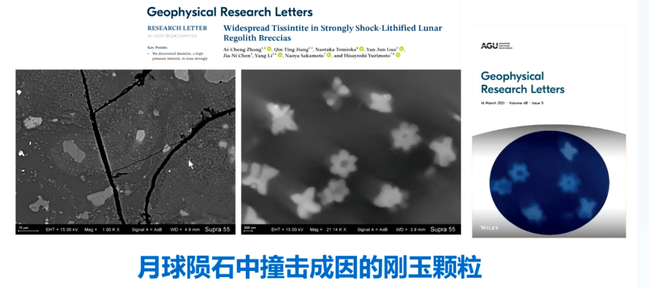 火星发现红宝石了？对话南大张爱铖：说法夸张，刚玉身份还存在疑问