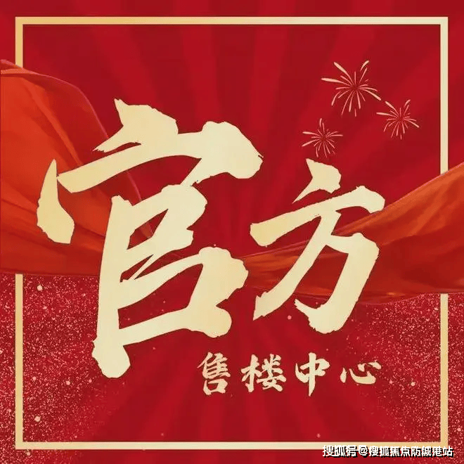 山与墅官方售楼处电话(山与墅)首页网站-营销中心欢迎您-楼盘详情最新价格-户型图-容积率@2026423售楼处 Al热搜德信体育- 德信体育官网- APP下载