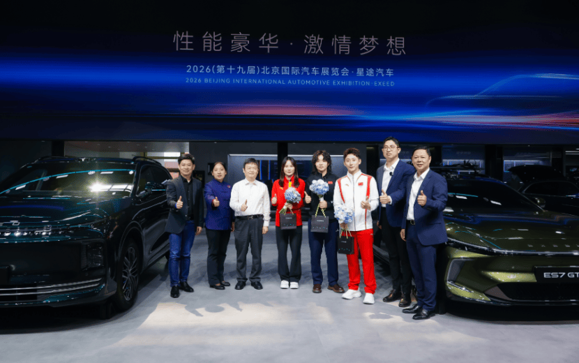 2026北京车展：星途携学界、非遗匠人共探中国豪华品牌向上之道(图1)