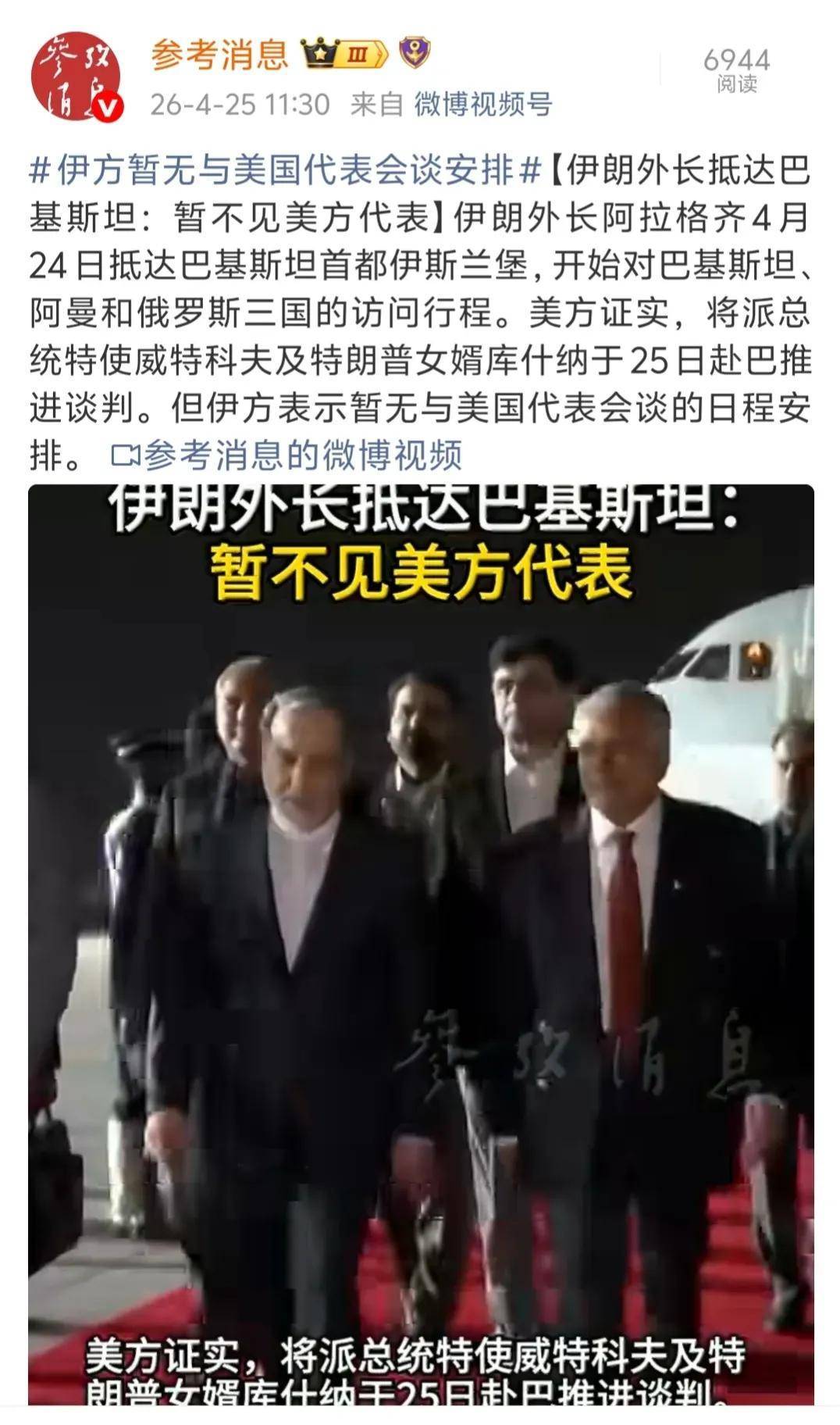 这就是伊朗打出来的局面，现在是美国上赶着找伊朗谈，伊朗却不搭理。</p><p>