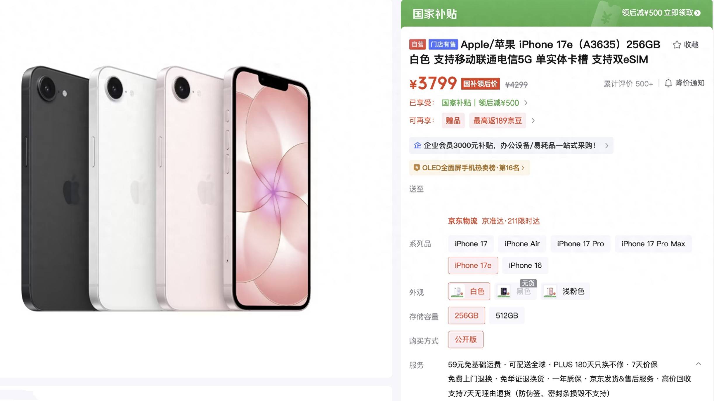 旧手机小火箭怎么删除