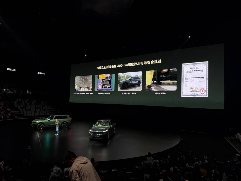 乐道L80预售24.58万元！李斌现场展示个性玩法，空间表现突出