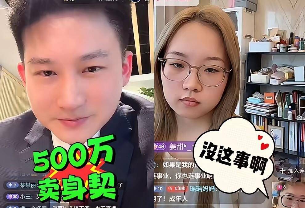 网红CC被律师男友坑惨了男友直播撕她公司曝500万违约金内幕现在她分手就是人设崩塌、不分手就是联手作局公司要她管住嘴否则断更5-第2张图片-