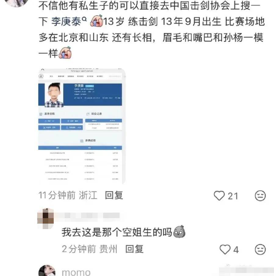 体育冠军跨界上综艺：王濛封神孙杨翻车之余更是被扒黑料-第7张图片-