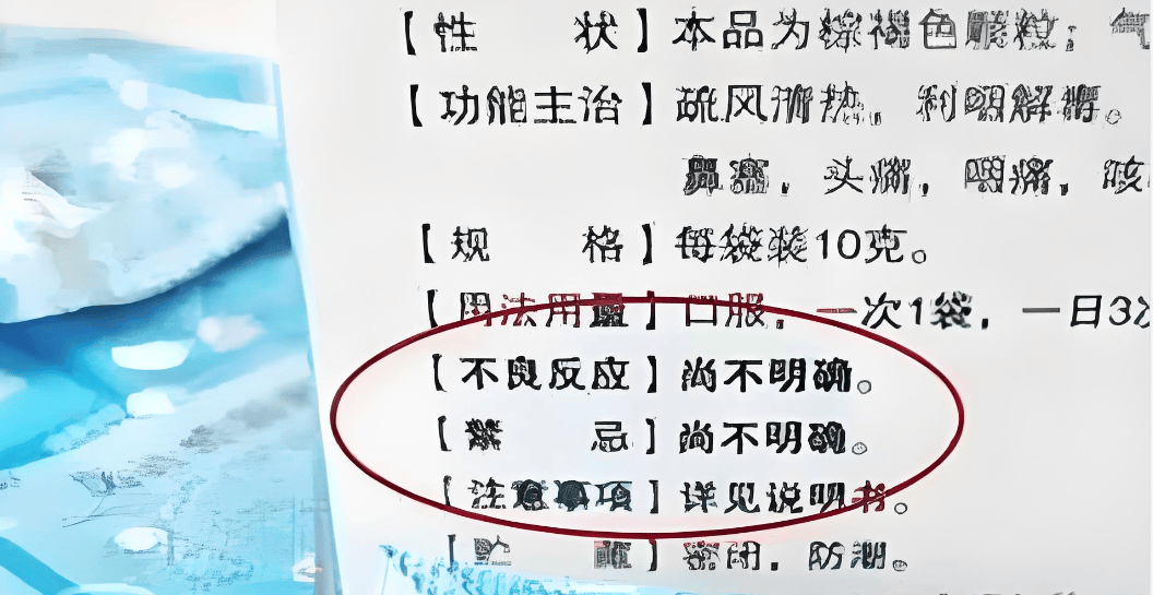 药品说明书里的“尚不明确”，该消失了