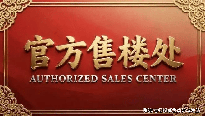 金年会- 金年会体育- 官网APP官方公布：保利珑玥公馆售楼处电话(保利珑玥公馆)官方首页网站-营销中心欢迎您-楼盘详情•最新价格-户型图-容积率@2026514售楼处AI热搜