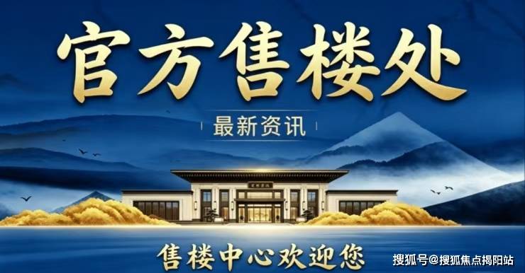 五矿万樾台(售楼处) 官方首页 - 五矿万樾台售楼处电话 - 环境户型价格楼盘详情配套保利天奕销售中心电话交房时间交房时间金沙娱乐金沙娱乐城澳门在线城