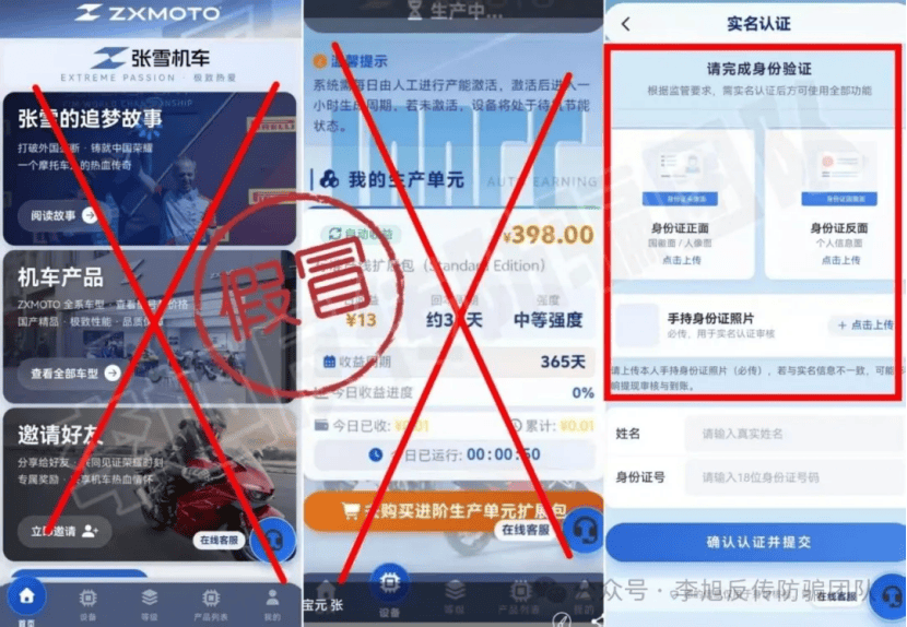 “紧急避雷！这8个APP全多宝体育- 多宝体育官网- APP下载是诈骗！IP全在境外千万别碰！”