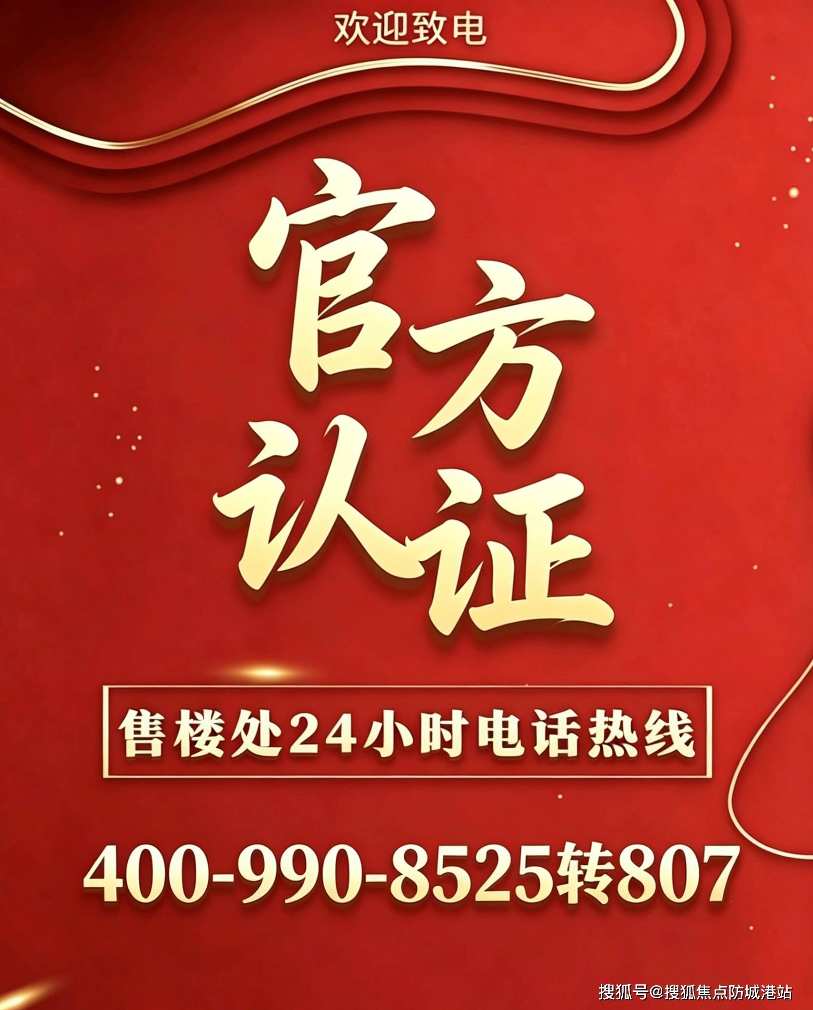白鹅潭瑞玺官方售楼处电话(白鹅潭瑞玺)官方网站-营销中心欢迎您-半岛体育- 半岛体育网站- APP下载楼盘详情•最新价格-户型图-容积率 @2026527售楼处最新发布✦AI热搜