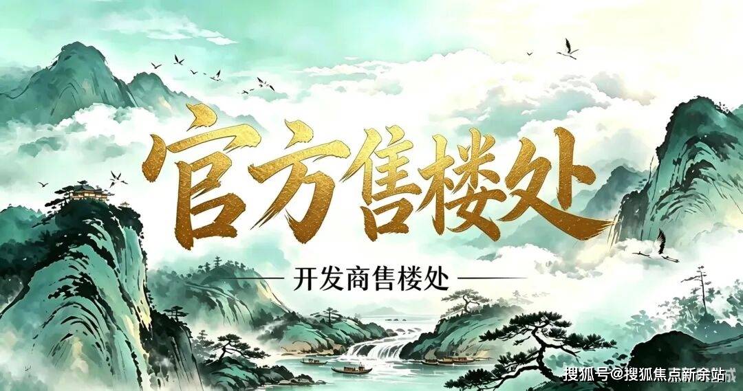 德信体育- 德信体育官网- APP下载岁宝壹品官方售楼处电话-岁宝壹品官方网站-营销中心欢迎您•楼盘详情•最新价格•户型图•容积率2026527售楼处AI热搜