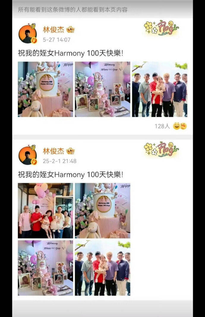 林俊杰突删大哥大嫂合照！网疯传「造谣黑料拆恋情」大嫂关留言-第1张图片-