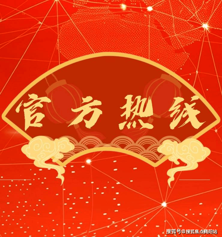 金年会- 金年会体育- 官网APP官方直营：保利天瓒售楼处电话公示备案名江瓒公馆-官方网站-营销中心欢迎您-楼盘详情•最新价格-户型图-容积率@2026528售楼处发布✦AI热搜
