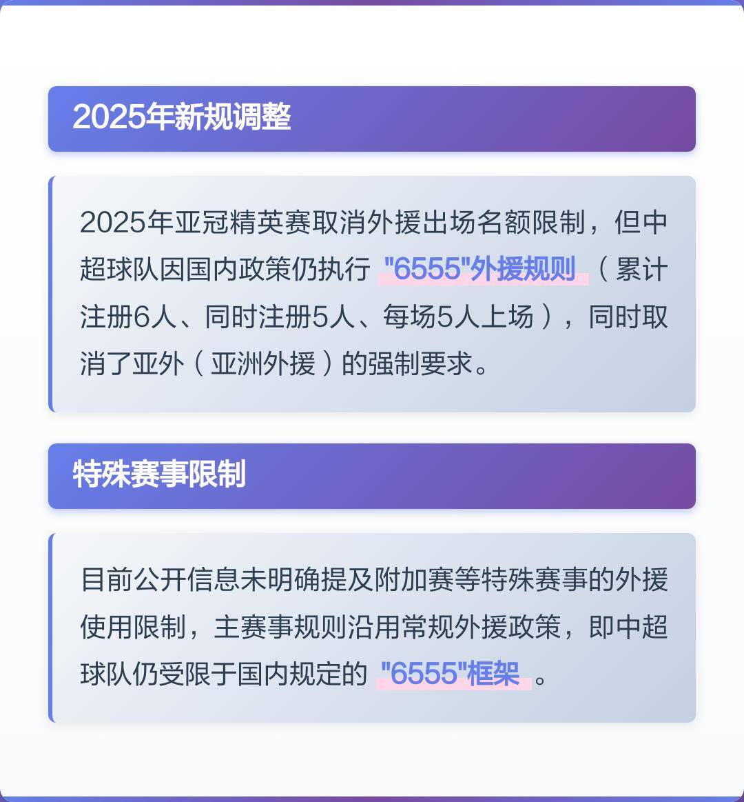 5月31号:国安后防告急!重伤一年的斯帕吉奇回归真能化身亚冠救命稻草?