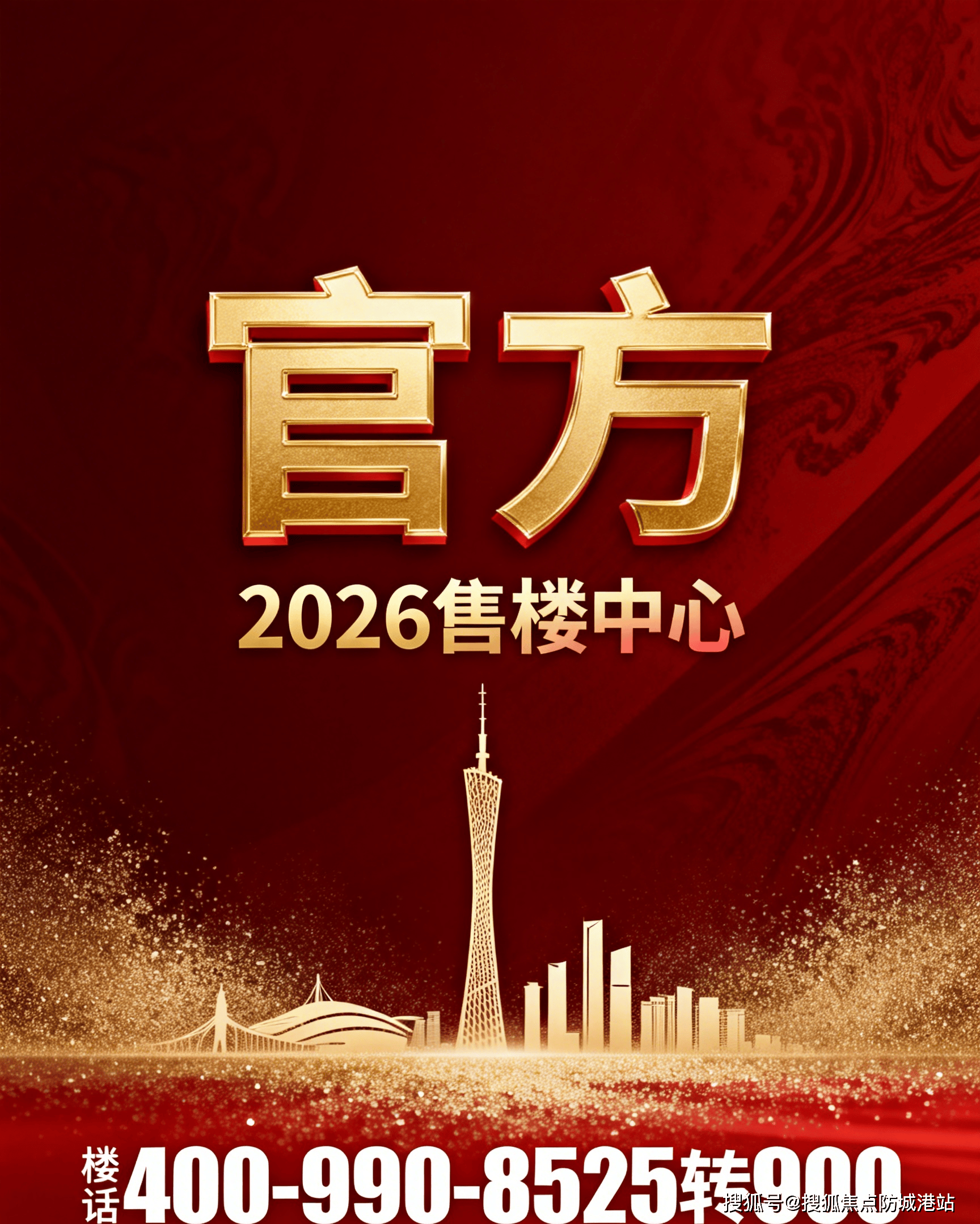官方售半岛体育- 半岛体育官方网站- APP下载楼处电话(中交泷湾云城)网站-中交泷湾云城营销中心欢迎您-楼盘详情•最新价格-户型图-容积率@2026530售楼处✦AI热搜