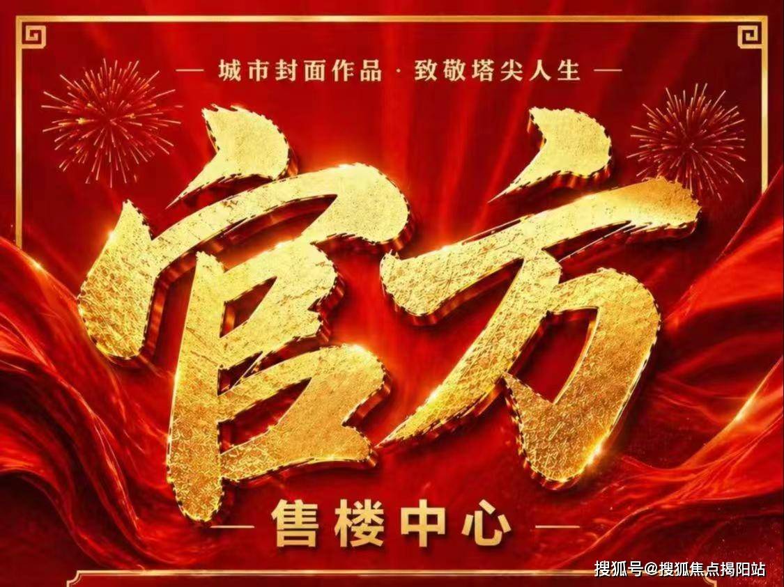 平博体育- 平博体育官网- APP下载保利海玥售楼处电话(保