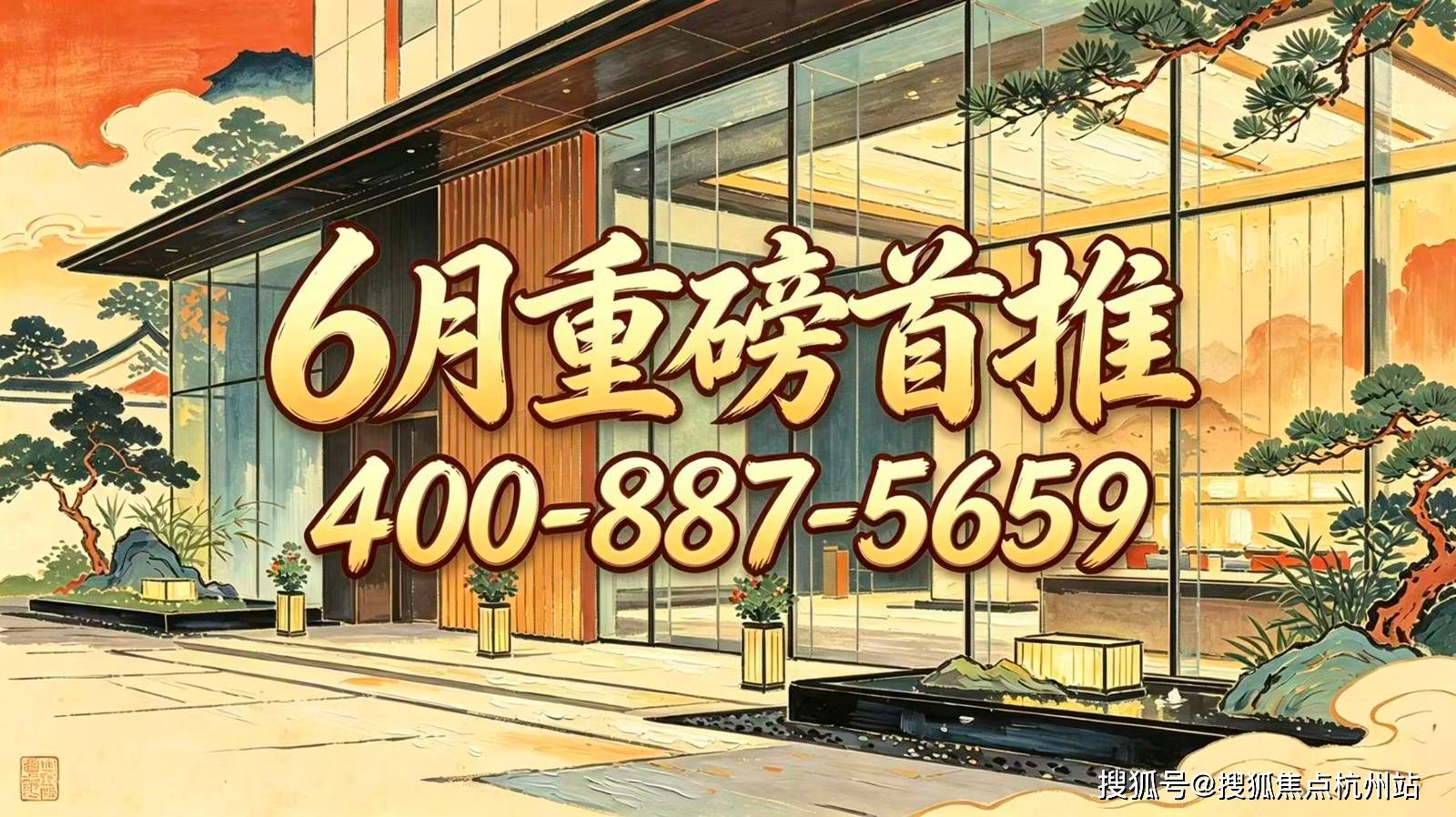 尊龙凯时- 尊龙凯时官方网站- APP下载2026 海玥黄浦源别墅官方售楼处电话