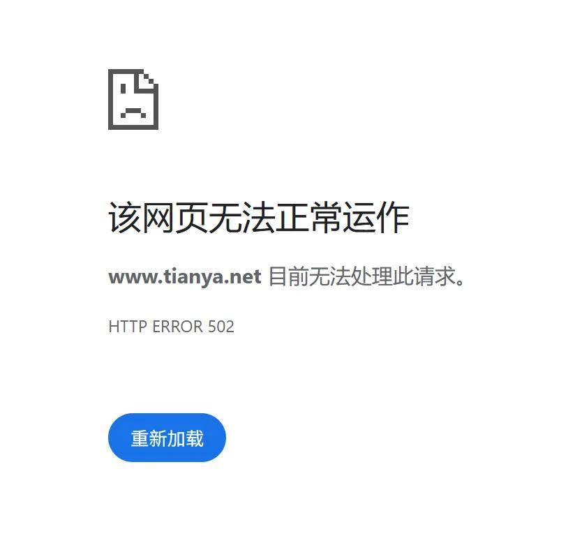 你的“天涯”它回来了